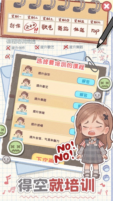 
校园时光录 免广告