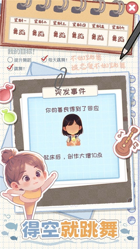 
校园时光录 免广告