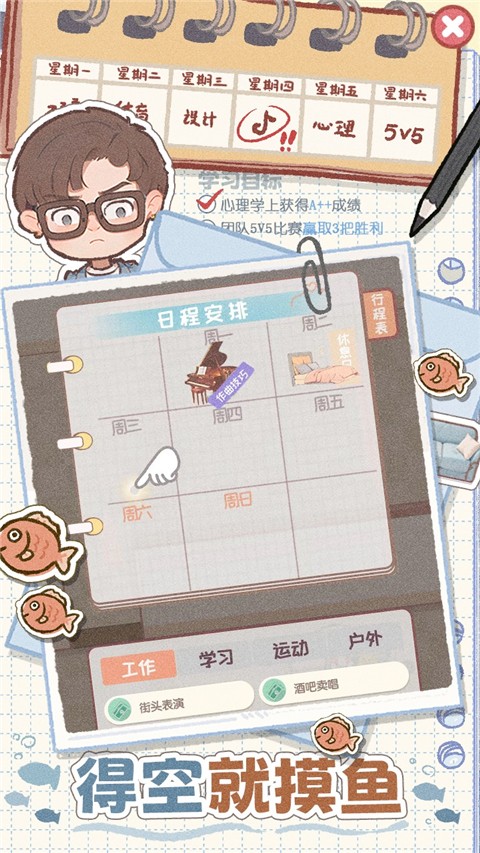 
校园时光录 免广告
