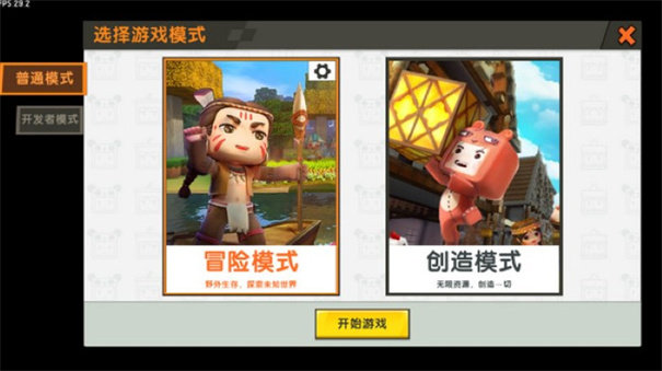 
迷你世界 0.44.2安卓版