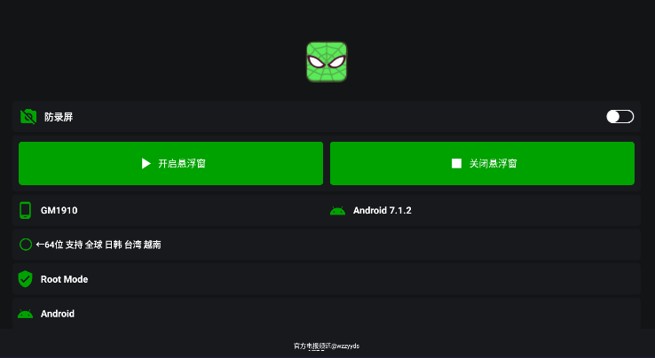 
鬼头直装科技 下载7.0