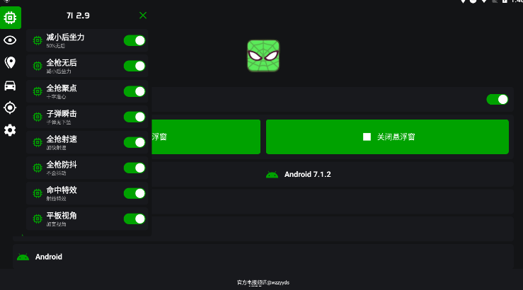 
鬼头直装科技 下载7.0