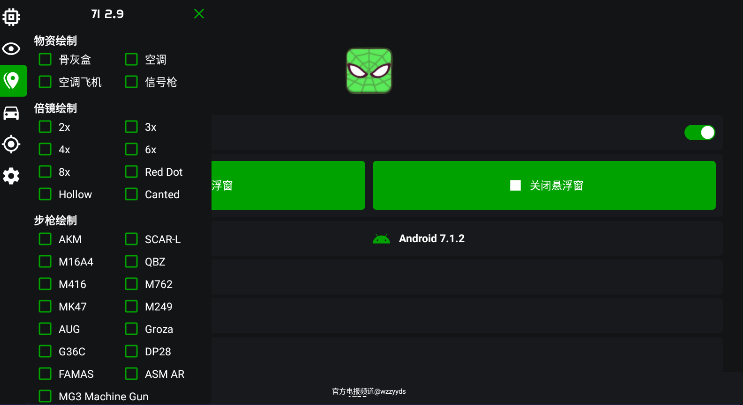 
鬼头直装科技 下载7.0