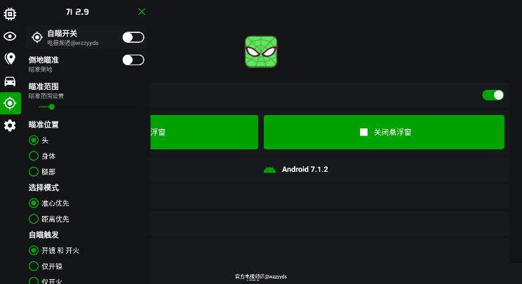 
鬼头直装科技 下载7.0