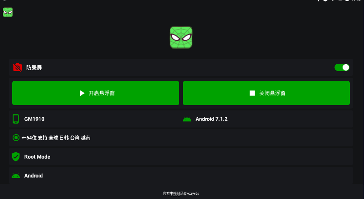 
鬼头直装科技 下载7.0