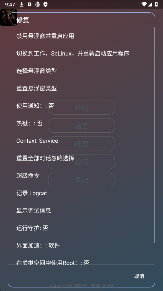 
牢大加速 专用框架下载安装