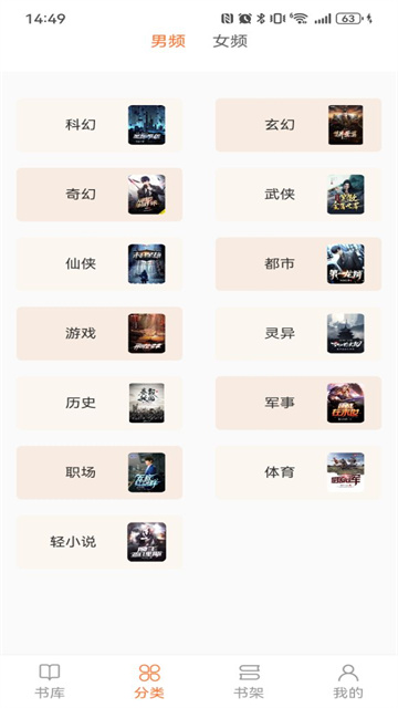 
笔趣阁app 2025官网正版