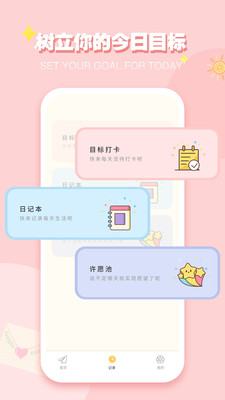 
iCity日记 安卓正版