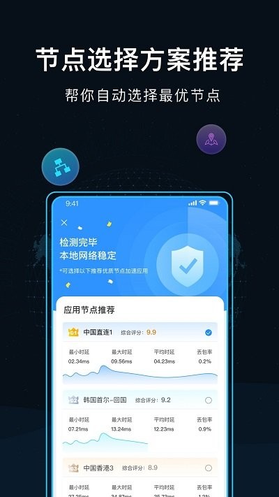 
golink加速器 安卓版