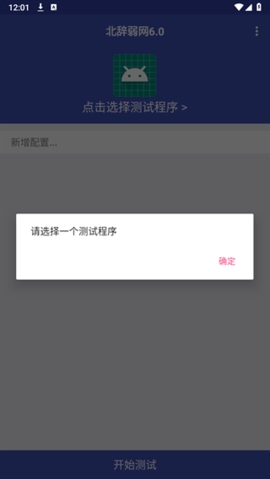 
北辞 16.0下载官方正版