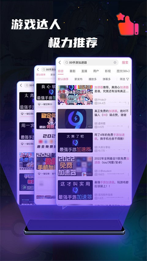 
99加速器 免费加速