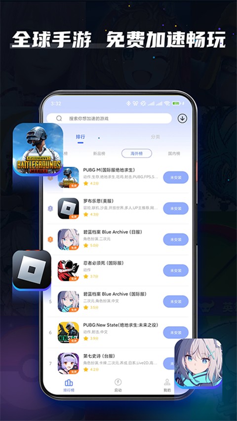 
99加速器 免费加速