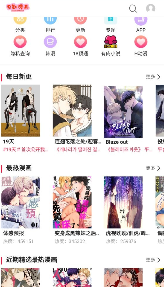 
贝勒漫画 在线观看