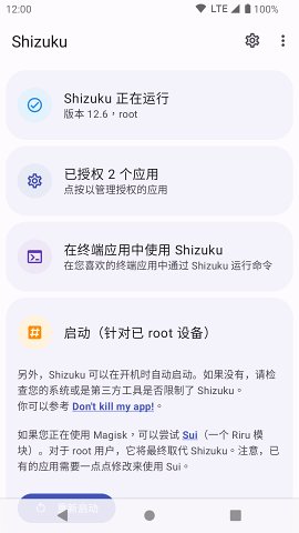 
shizuku 官网安卓版