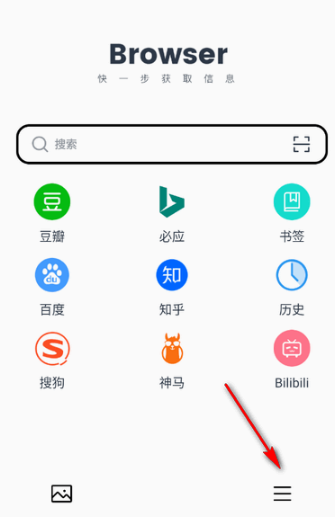 抢手浏览器