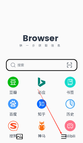 抢手浏览器
