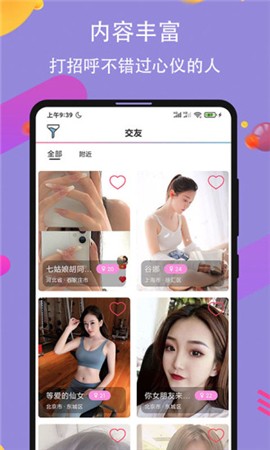 
心悦直播免费版app