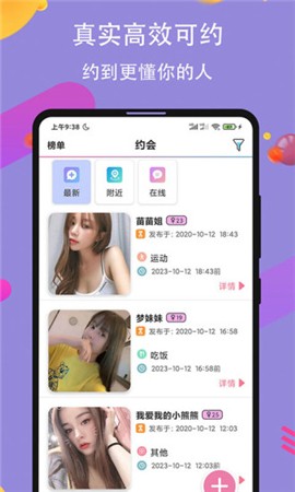 
心悦直播免费版app