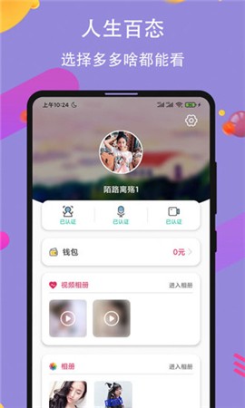 
心悦直播免费版app