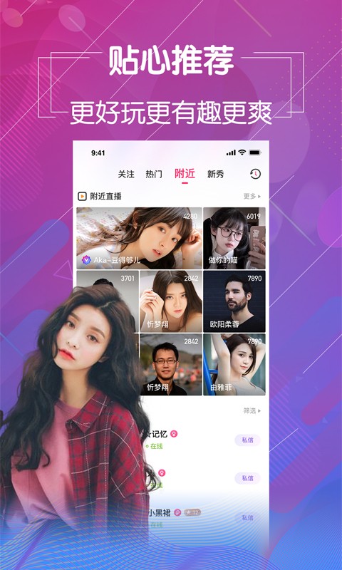 蜜桔直播24小时免费下载安装