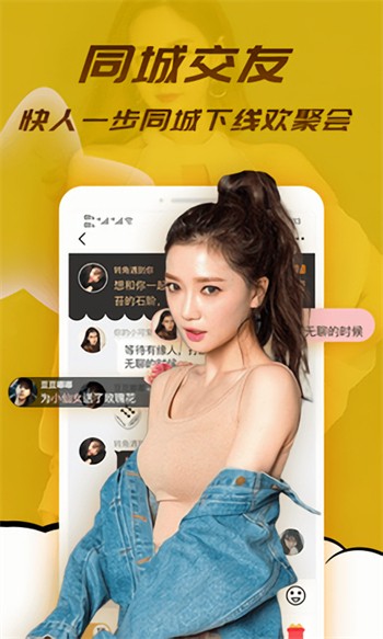 
香蕉视频成版app
