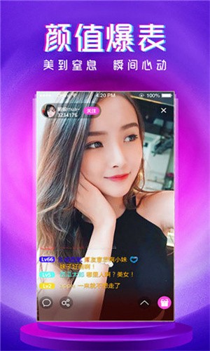 
成品人直播APP免费版