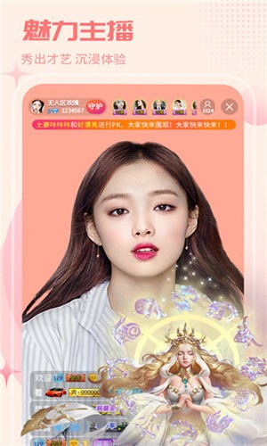 
成品人直播APP免费版