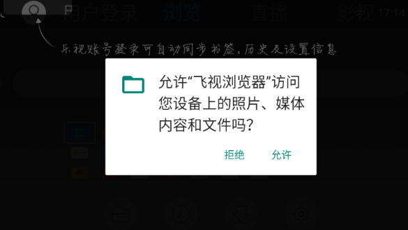 
飞视浏览器领先版