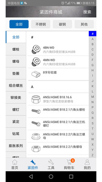 
工品一号app
