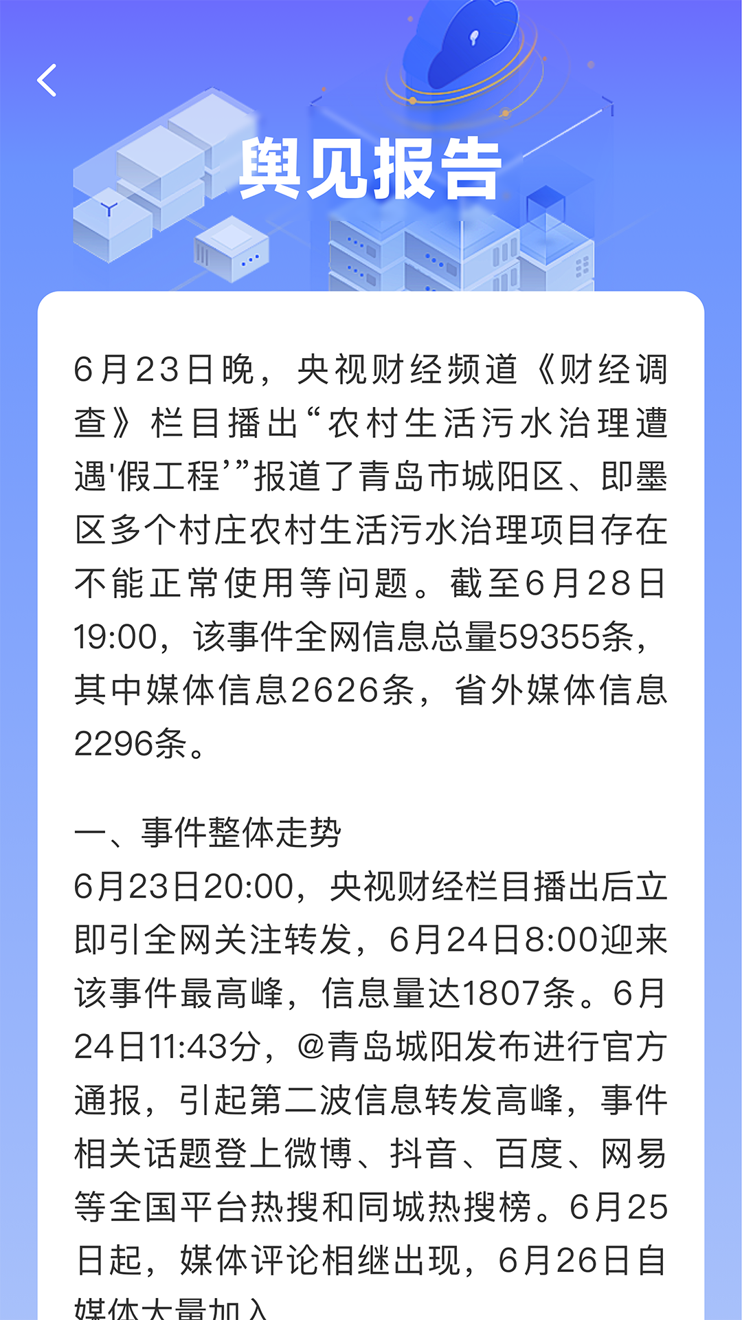
清渠app