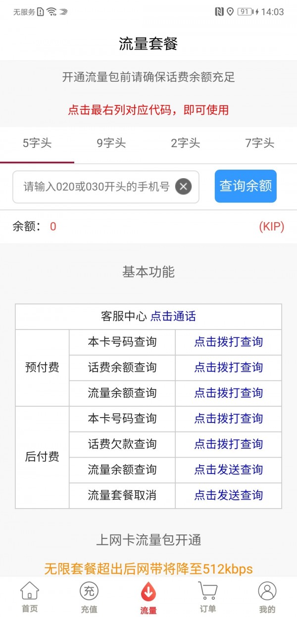 
八万里app