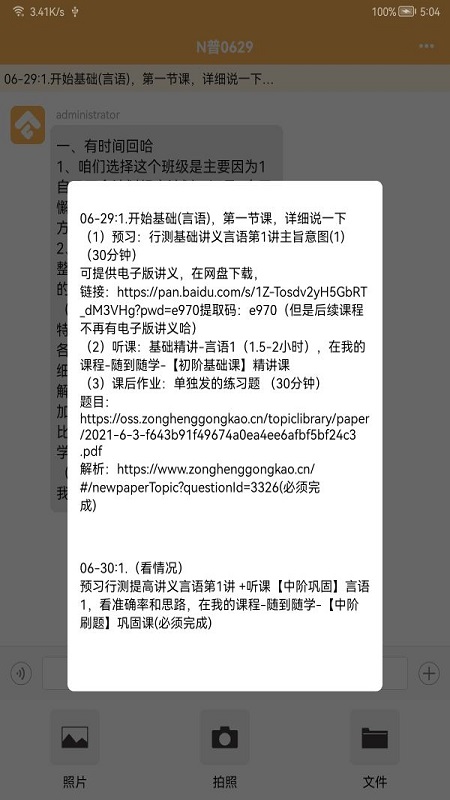 
纵横托管群