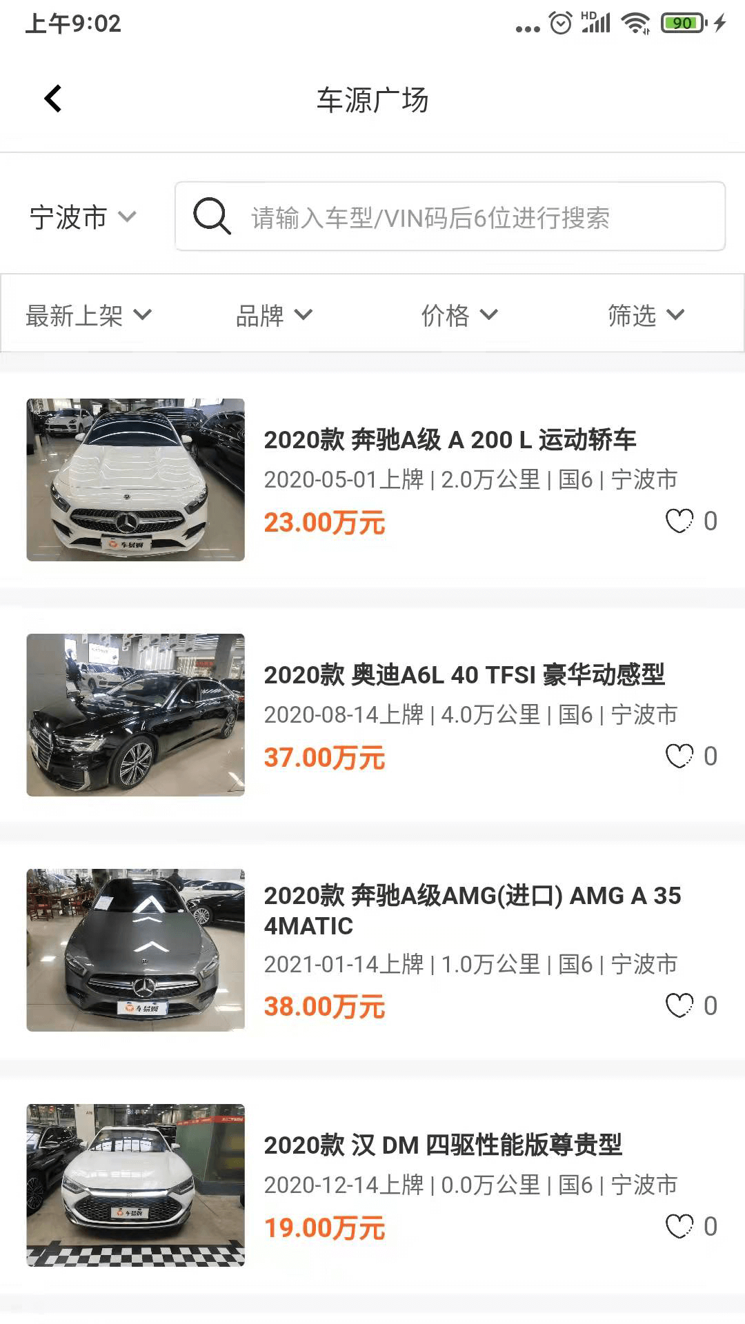 
途众好车app