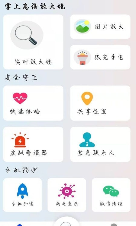 
掌上高倍放大镜