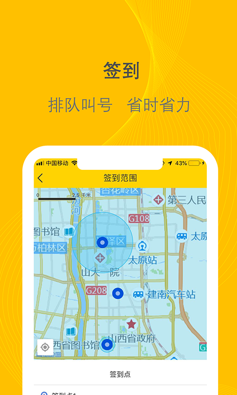 
新千云司机端
