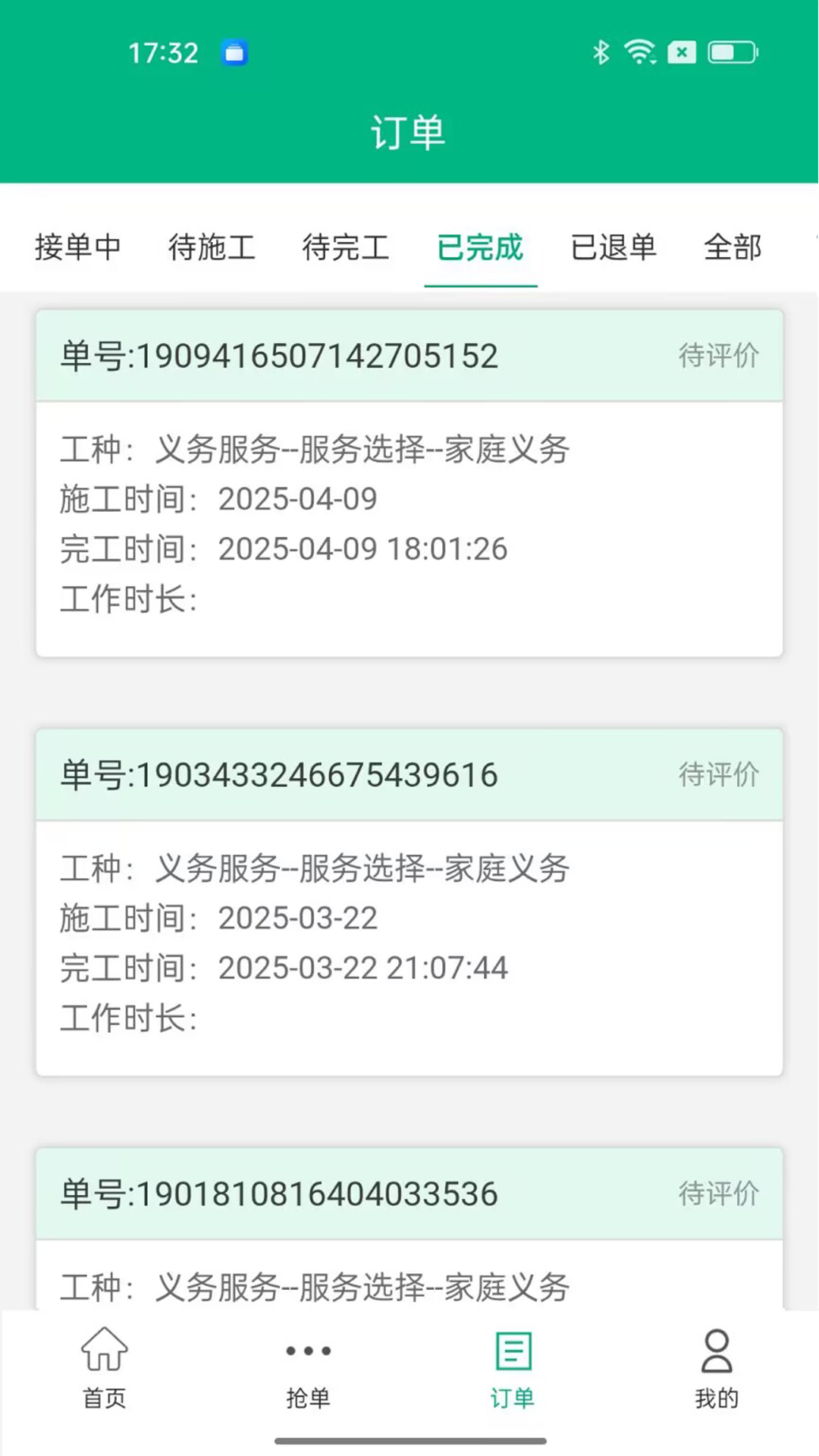 
振兴劳务app