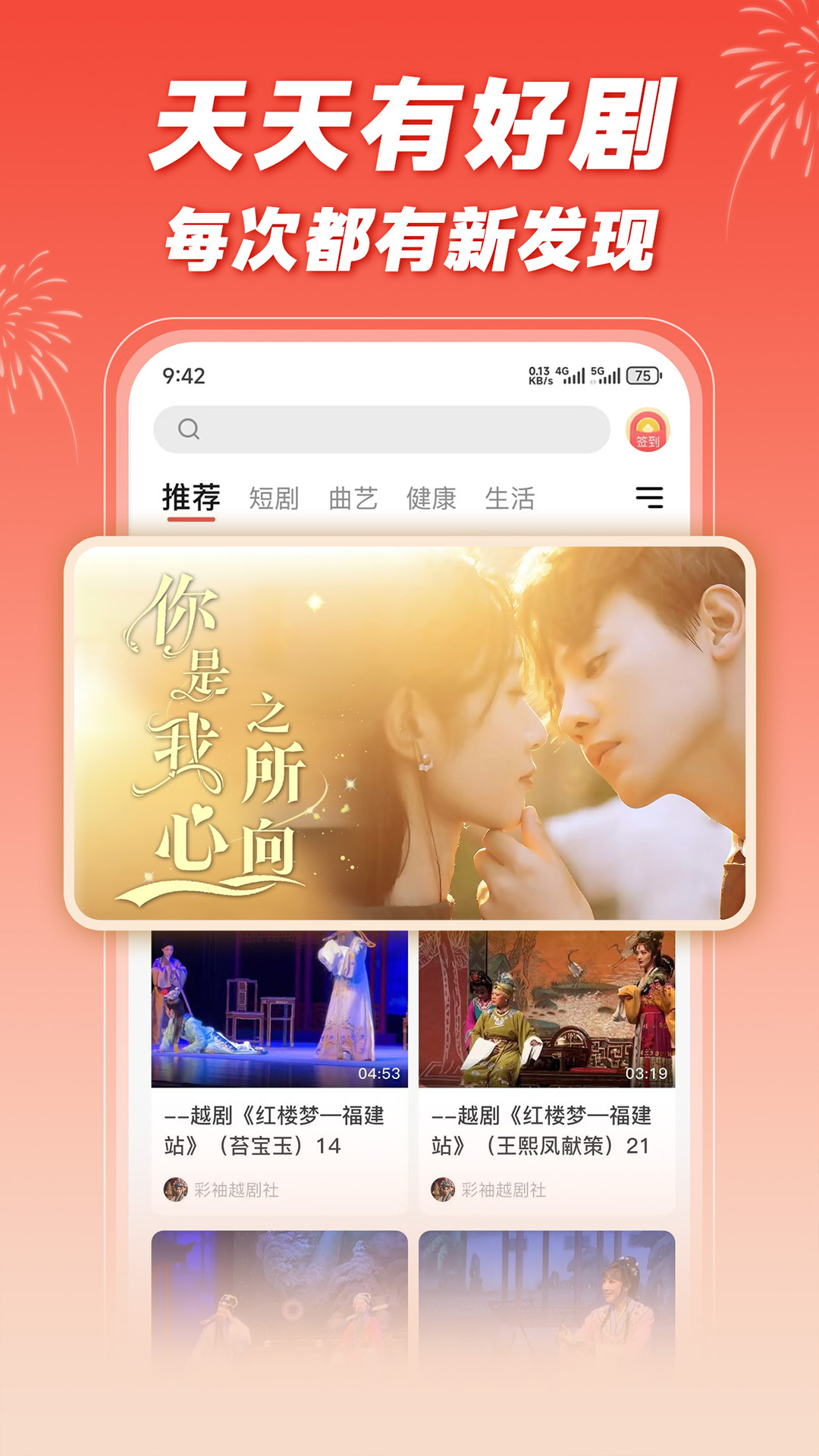 
爆米花视频app