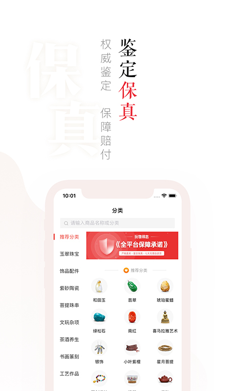 
玩物得志