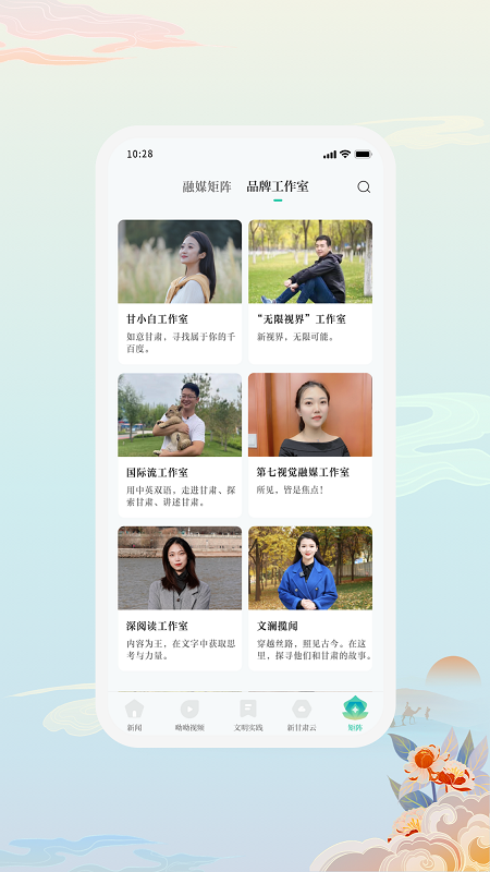 
新甘肃app
