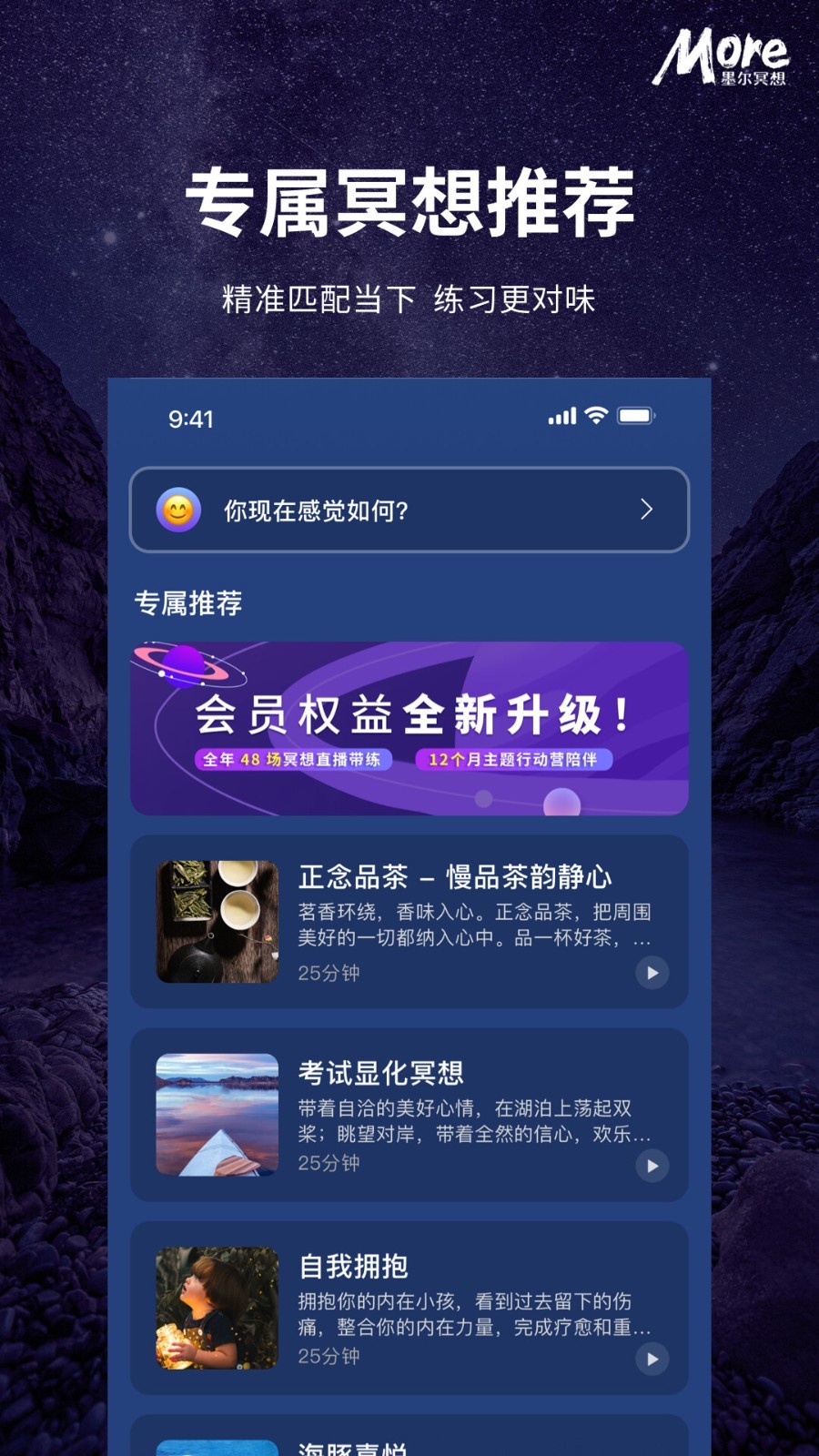 
墨尔冥想
