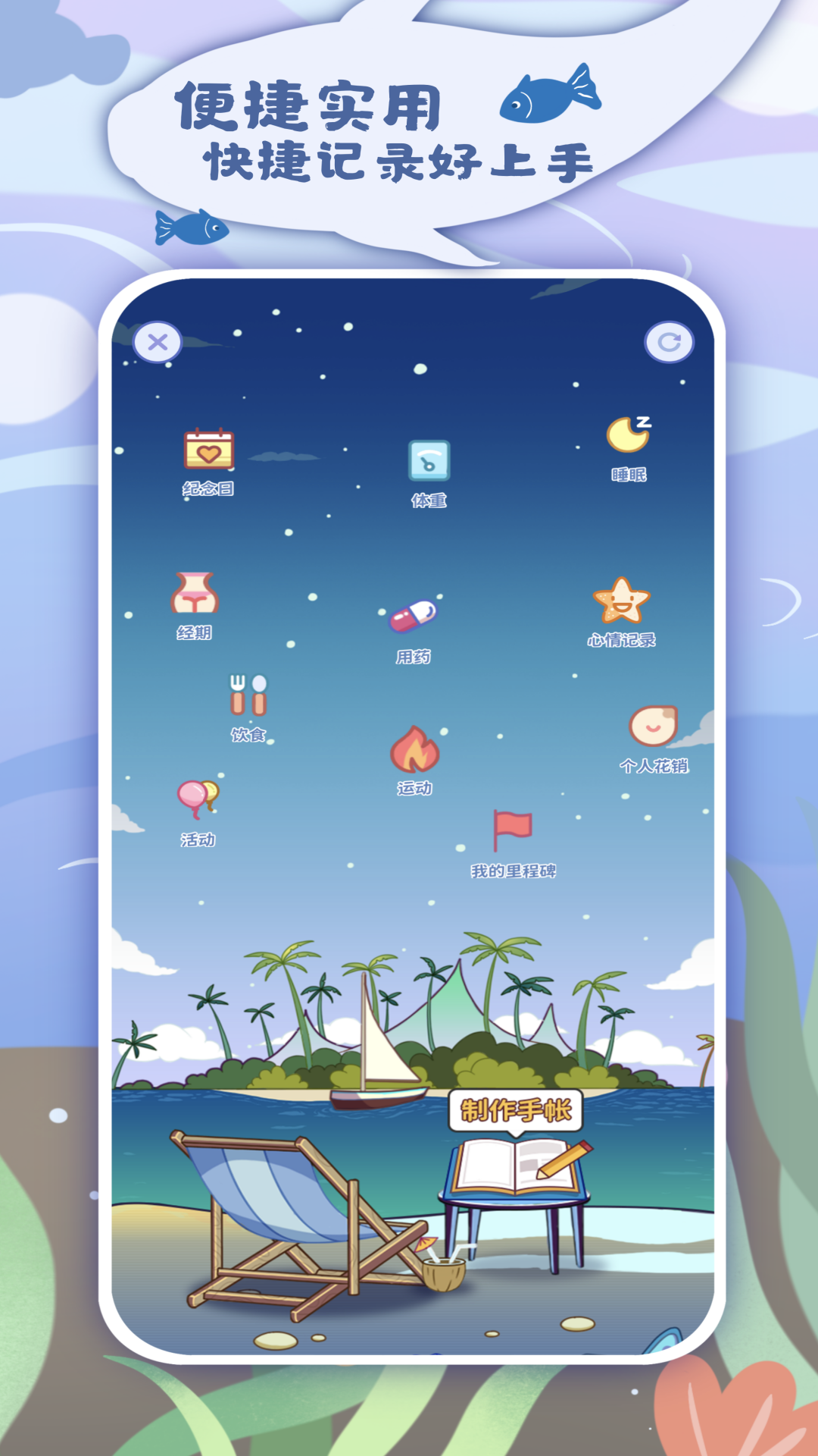 
慢岛app