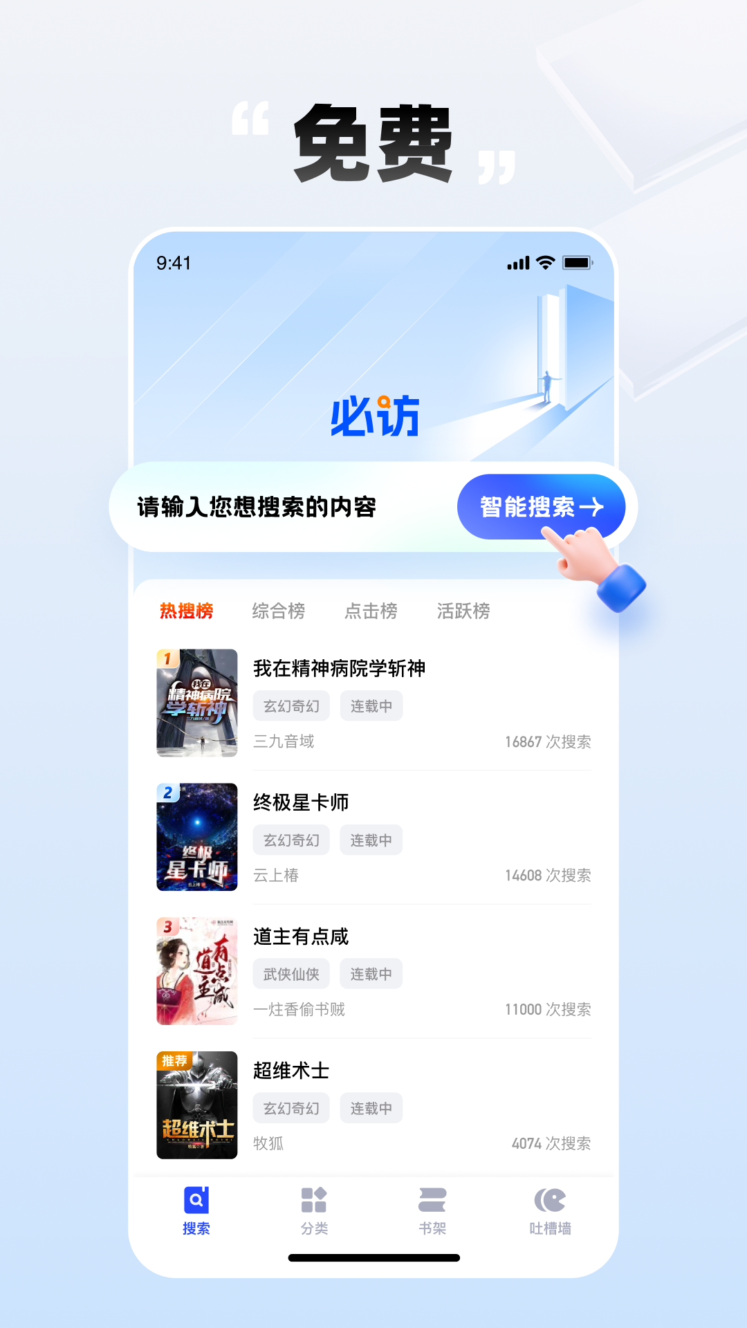 
必访app