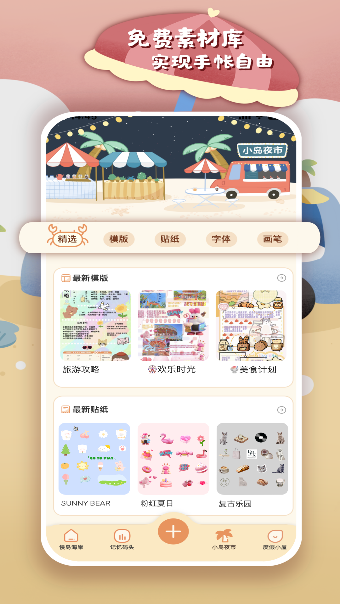 
慢岛app