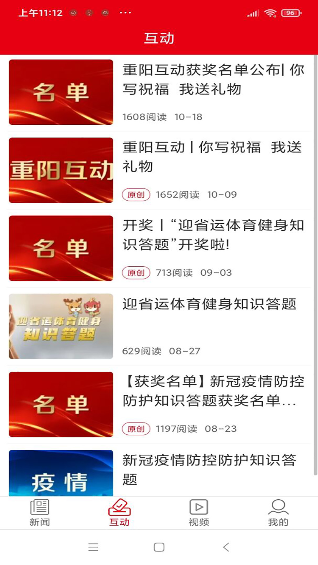 
新泰州app