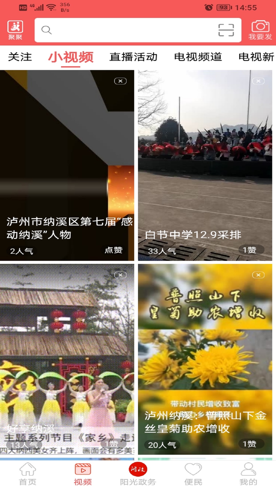 
爱纳溪app