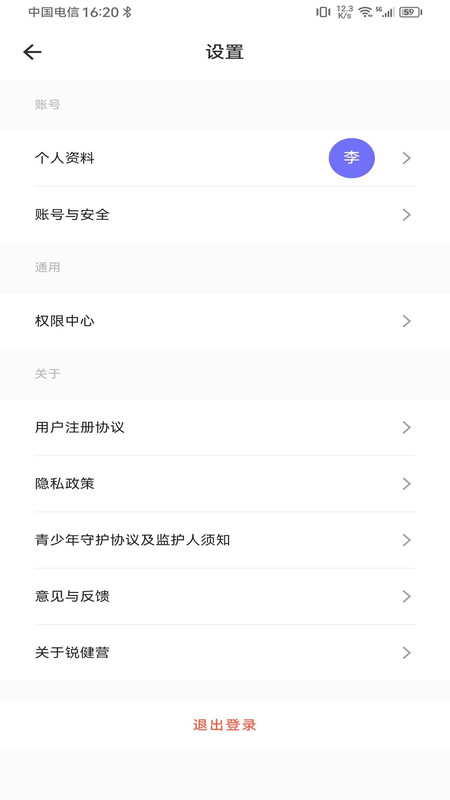 
锐健营app