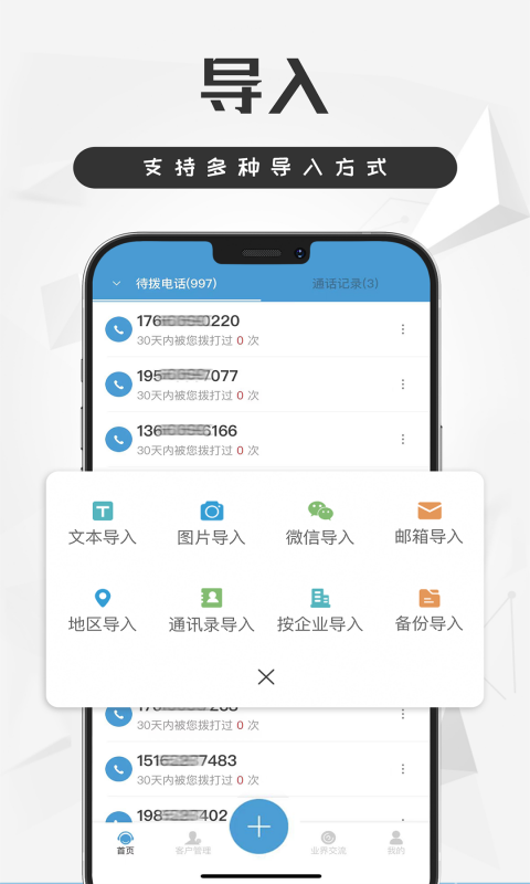 
电销宝