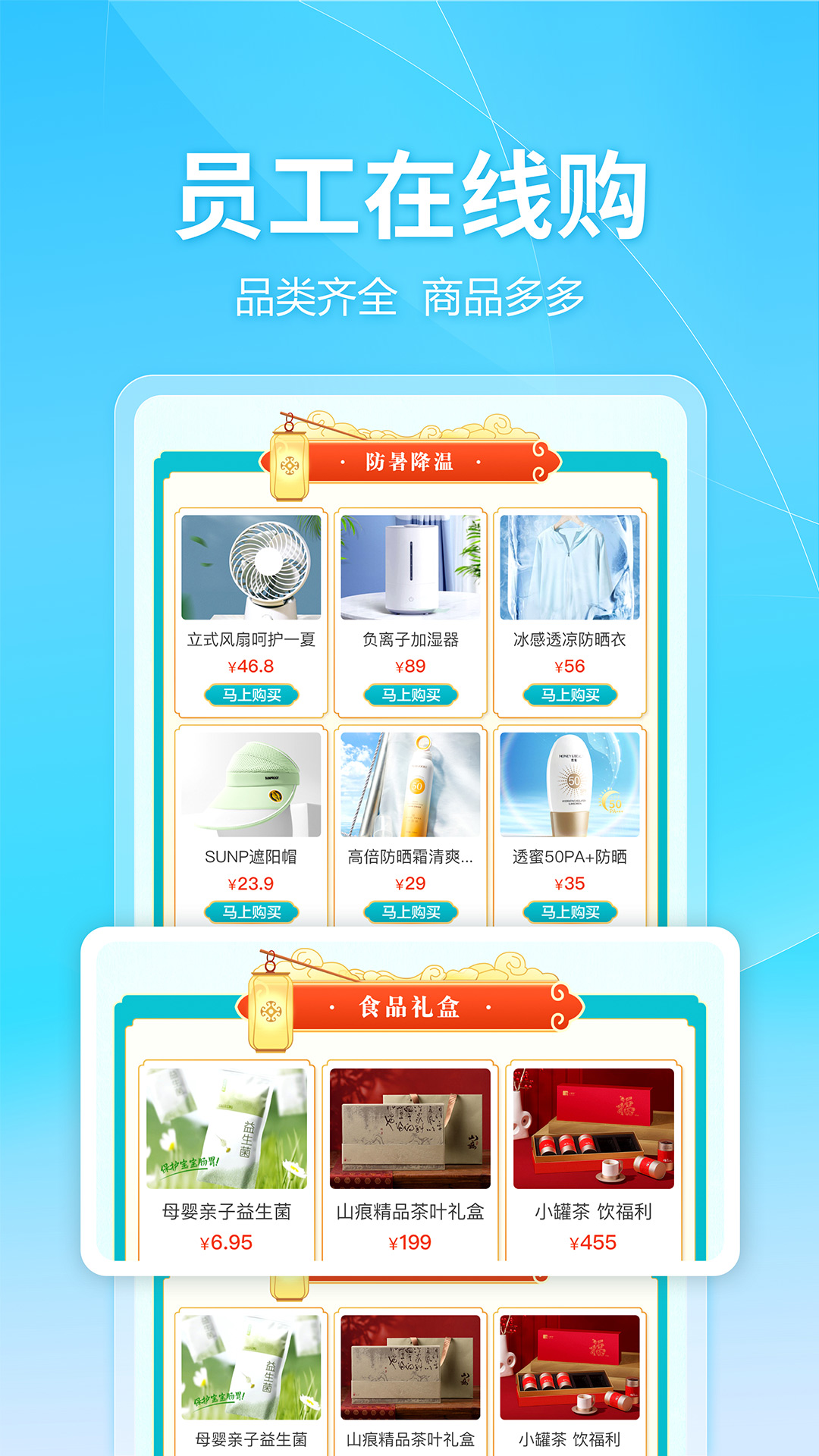 
建设云商app