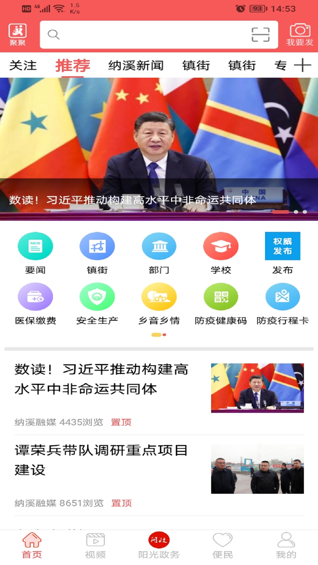 
爱纳溪app