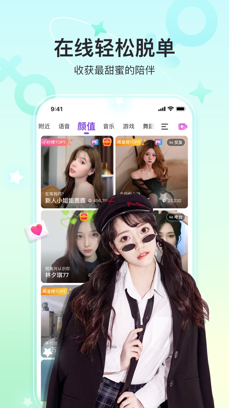 
奇秀直播app